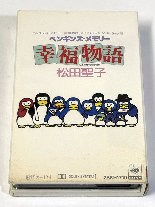 カセットテープ:サントラ ペンギンズ・メモリー 幸福物語 オリジナル・サウンドトラック版 松田聖子 パッケージ表