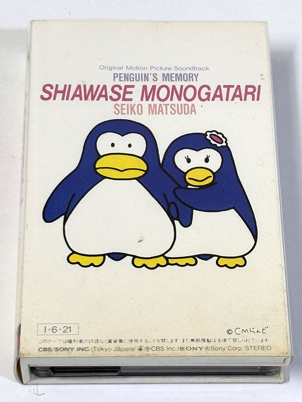 カセットテープ:サントラ ペンギンズ・メモリー 幸福物語 オリジナル・サウンドトラック版 松田聖子 パッケージ裏