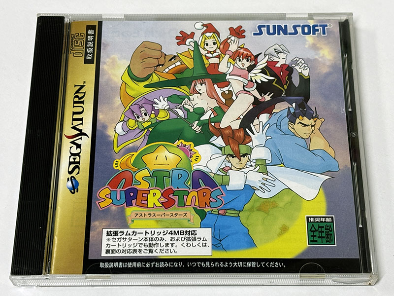 セガサターンソフト ASTRA SUPERSTARS アストラスーパースターズ パッケージ表