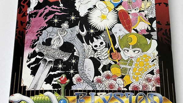 [ファミコンソフト] ELYSION エリュシオン を買い取りました