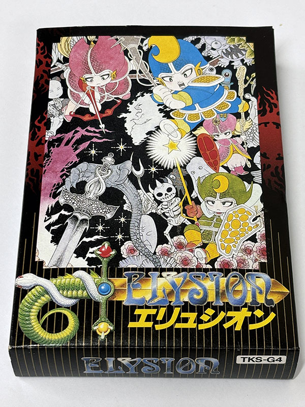 ファミコンソフト ELYSION エリュシオン パッケージ表