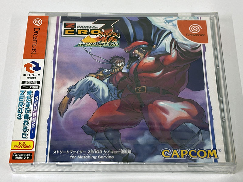 ドリームキャストソフト ストリートファイターZERO3 サイキョー流道場 for Matching Service 未開封品 パッケージ表