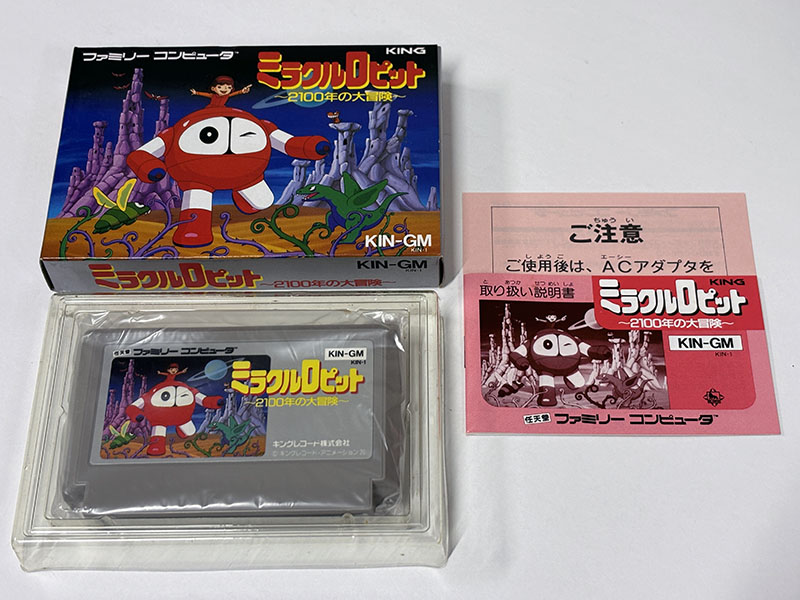 ファミコンソフト ミラクルロピット 2100年の大冒険 同梱物