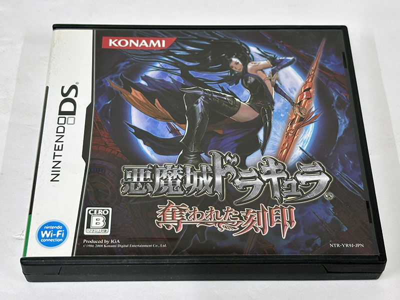 ニンテンドーDSソフト 悪魔城ドラキュラ 奪われた刻印 パッケージ表