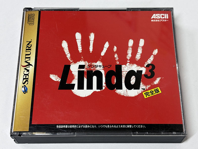 セガサターンソフト リンダキューブ 完全版 パッケージ表