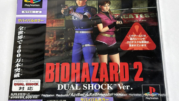 [PlayStationソフト] バイオハザード2 デュアルショックバージョン 未開封品 を買い取りました