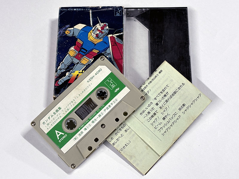 カセットテープ 機動戦士ガンダム 全曲集 同梱物