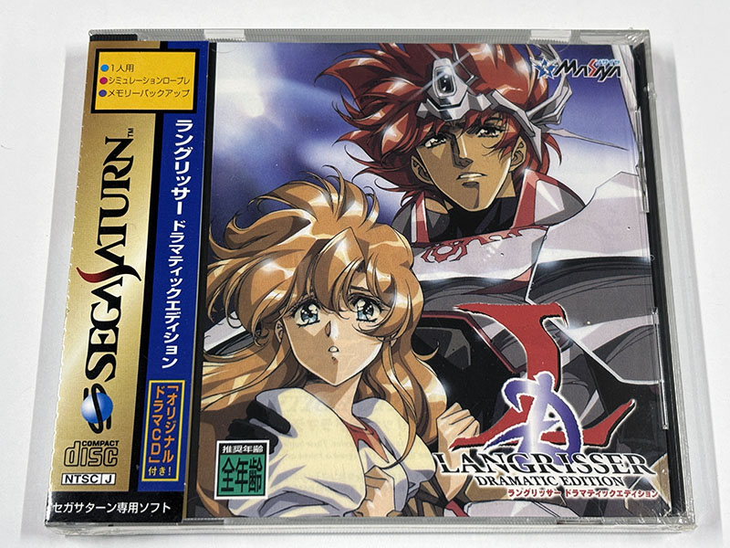 セガサターンソフト ラングリッサー ドラマティックエディション パッケージ表