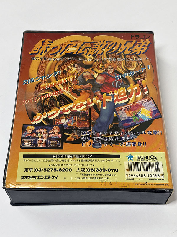 ネオジオROMカセット DOUBLE DRAGON ダブルドラゴン パッケージ裏