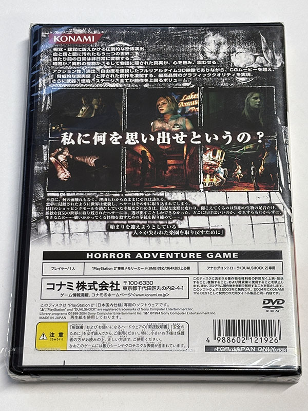 PlayStation2ソフト SILENT HILL 3 サイレントヒル3 廉価版 未開封品 パッケージ裏