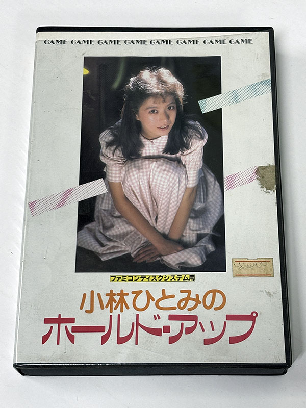 ディスクシステムソフト 小林ひとみのホールド・アップ パッケージ表