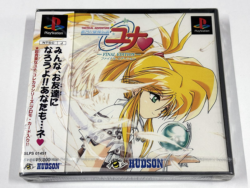 PlayStationソフト] 銀河お嬢様伝説ユナ FINAL EDITION ファイナル