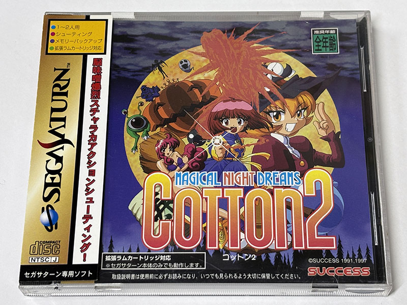 セガサターン コットン2 セガサターンソフト] COTTON2 コットン2 MAGICAL NIGHT DREAMS を
