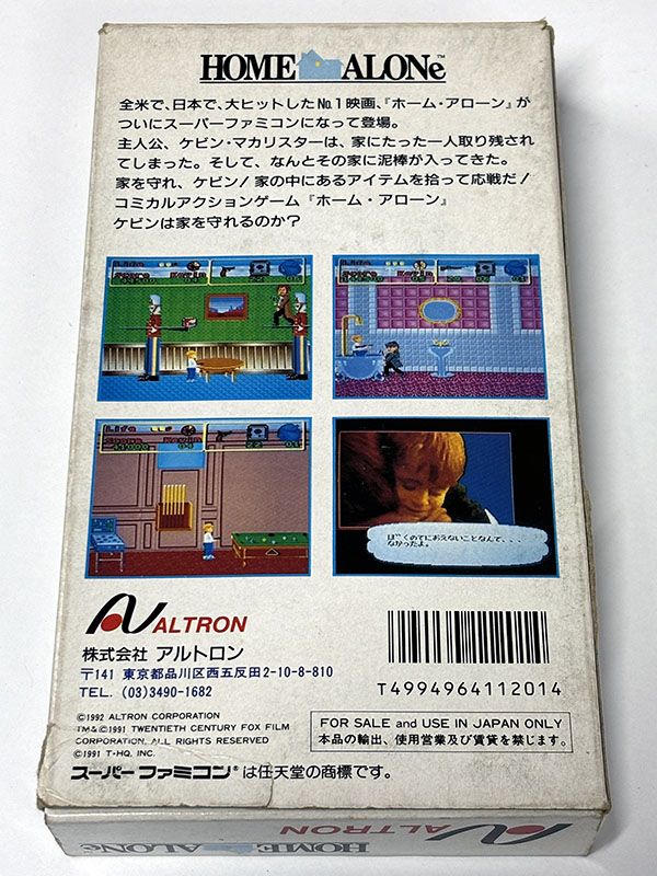 スーパーファミコンソフト HOME ALONe ホーム・アローン パッケージ裏