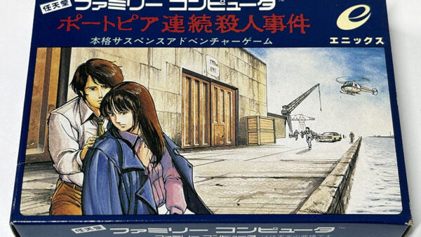 ファミコンソフト] Summer Carnival '92 烈火 を買い取りました | 買取