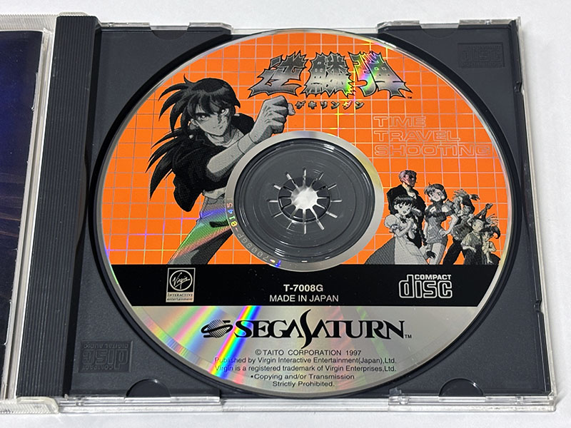 セガサターンソフト] 逆鱗弾 ゲキリンダン を買い取りました | 買取