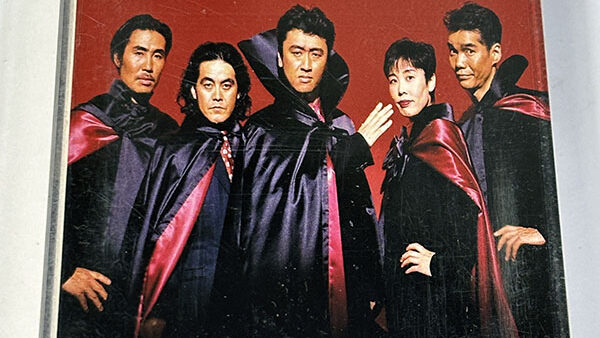 [カセットテープ:シングル] サザンオールスターズ エロティカ・セブン EROTICA SEVEN を買い取りました