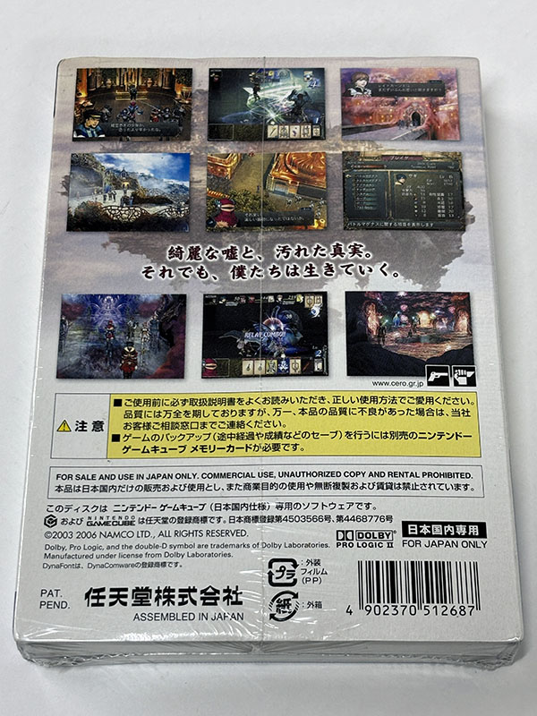 ゲームキューブソフト バテン・カイトスII 始まりの翼と神々の嗣子 パッケージ裏