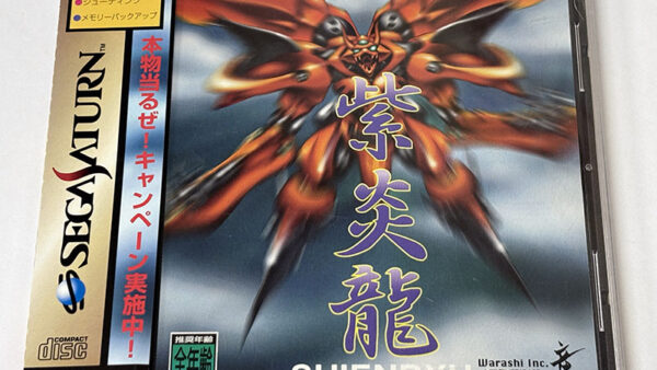 ファミコンカセット 烈火 ファミコンソフト] Summer Carnival '92 烈火 を買い取りました | 買取