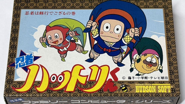 [ファミコンソフト] 忍者ハットリくん 忍者は修行でござるの巻 を買い取りました