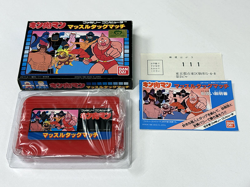 ファミコンソフト] キン肉マン マッスルタッグマッチ を買い取りました