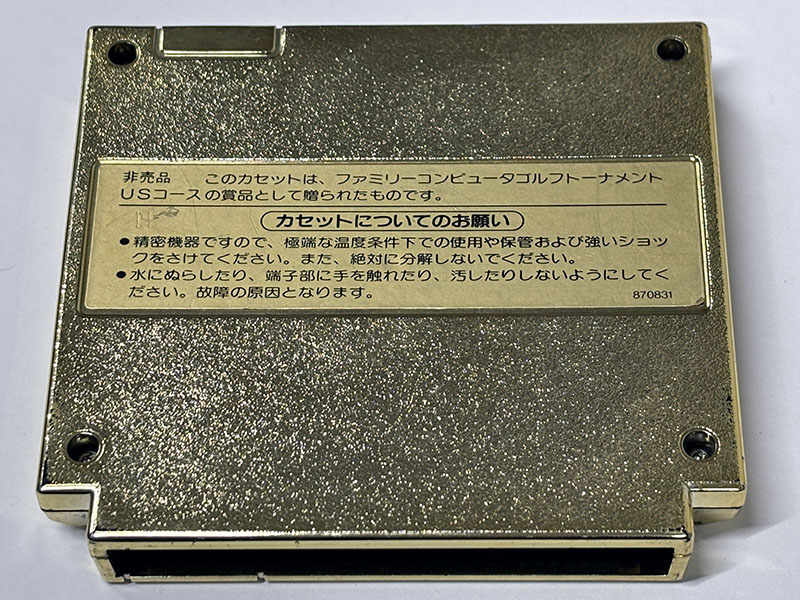ファミコンソフト PUNCH-OUT‼︎ パンチアウト!! 賞品版 ゴールドカートリッジ 裏面