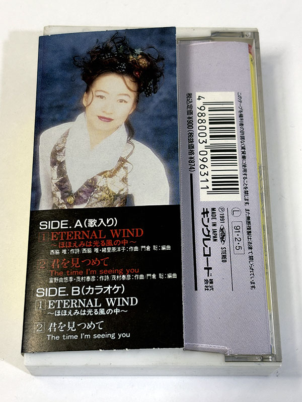 カセットテープ:シングル 森口博子 ETERNAL WIND エターナルウインド ほほえみは光る風の中 パッケージ裏