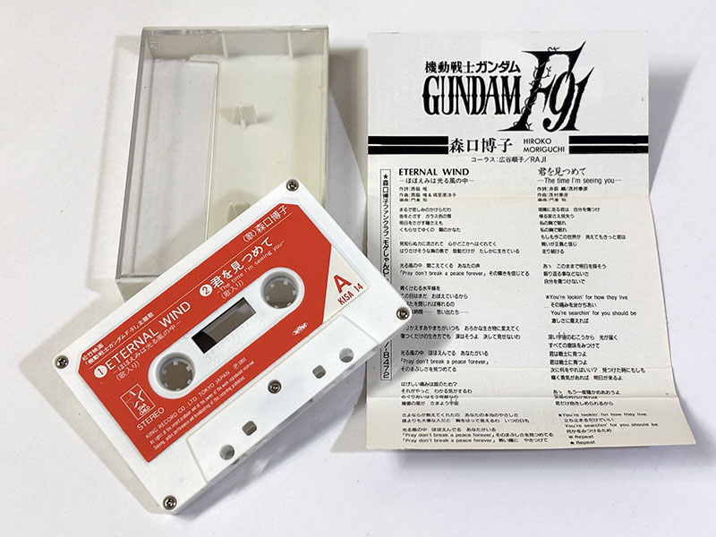 カセットテープ:シングル 森口博子 ETERNAL WIND エターナルウインド ほほえみは光る風の中 同梱物