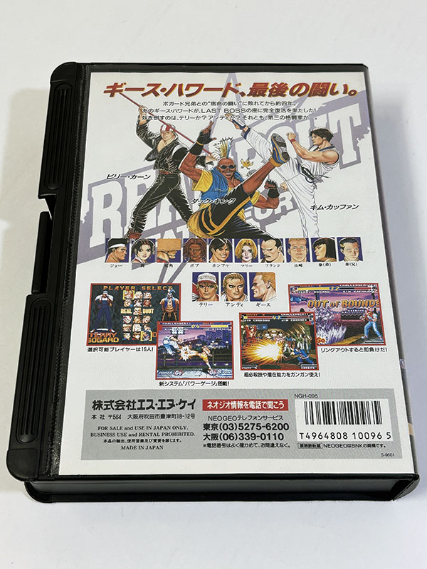 ネオジオROMカセット] REAL BOUT リアルバウト 餓狼伝説 を買い取り