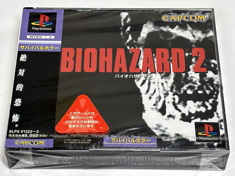 PlayStationソフト バイオハザード2 未開封品 パッケージ表