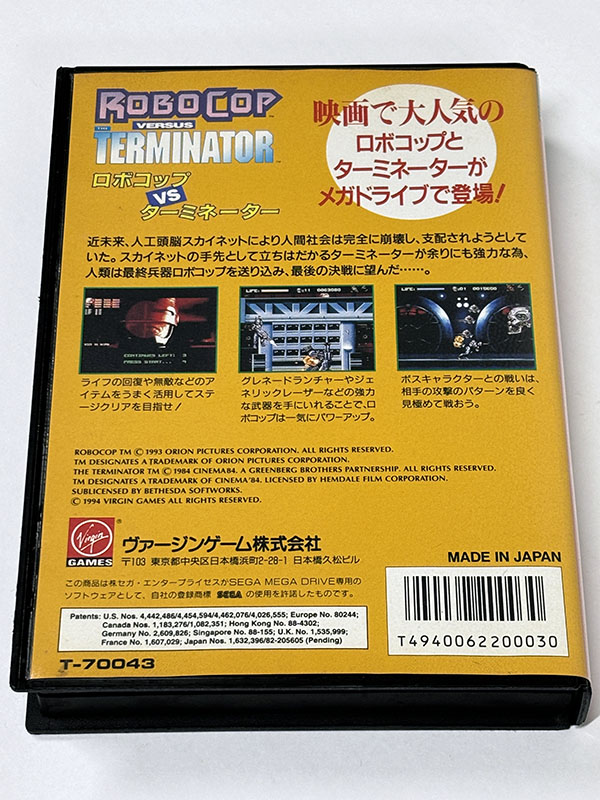 メガドライブソフト ロボコップVSターミネーター パッケージ裏