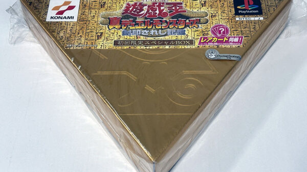 [PlayStationソフト] 遊戯王 真デュエルモンスターズ 封印されし記憶 初回限定スペシャルBOX を買い取りました