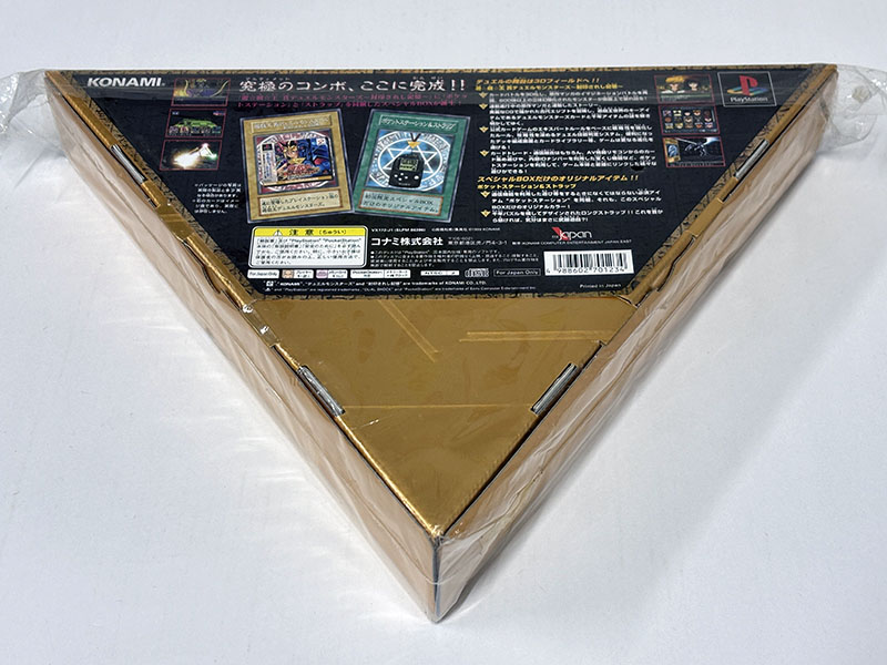遊戯王 真デュエルモンスターズ 封印されし記憶 初回限定スペシャルBOX パッケージ裏