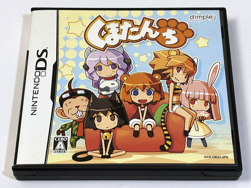ニンテンドーDSソフト くまたんち パッケージ表