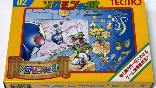 [ファミコンソフト] ソロモンの鍵 を買い取りました