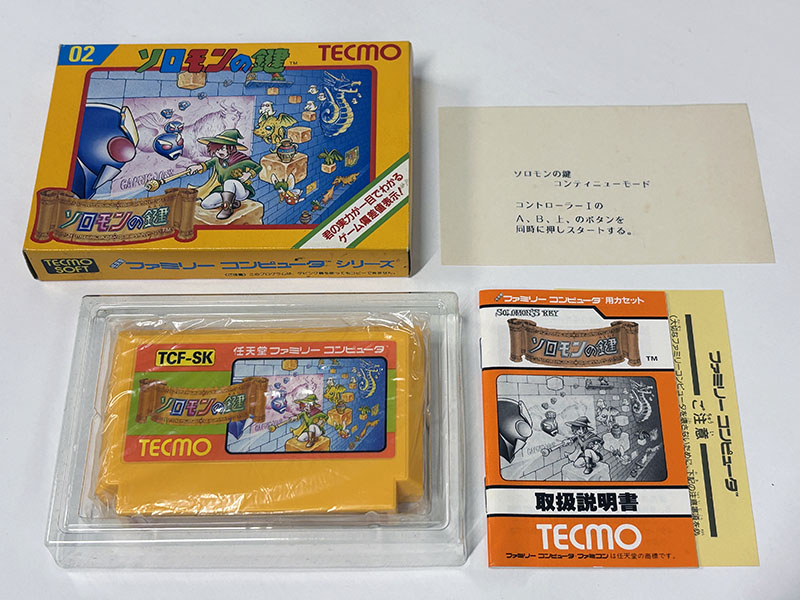 ファミコンソフト ソロモンの鍵 同梱物