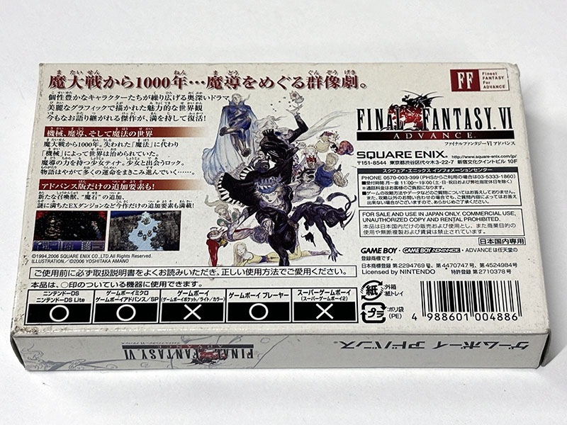 ゲームボーイアドバンスソフト FINAL FANTASY Ⅵ ADVANCE ファイナルファンタジー6 アドバンス パッケージ裏