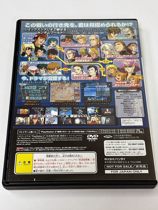 PlayStation2ソフト SDガンダム ジージェネレーション・ネオ 講談社連合企画 特別版 パッケージ裏