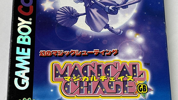 [ゲームボーイカラーソフト] マジカルチェイスGB 見習い魔法使い 賢者の谷へ を買い取りました