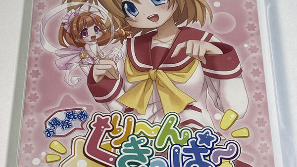 [Wiiソフト] お掃除戦隊くりーんきーぱー 未開封品 を買い取りました