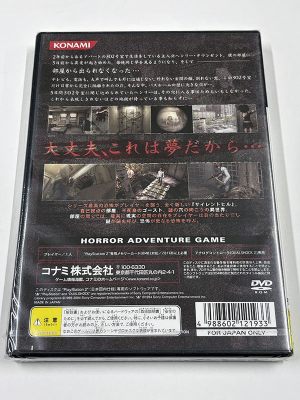 PlayStation2ソフト SILENT HILL 4 THE ROOM サイレントヒル4 ザ・ルーム BEST版 未開封品 パッケージ裏