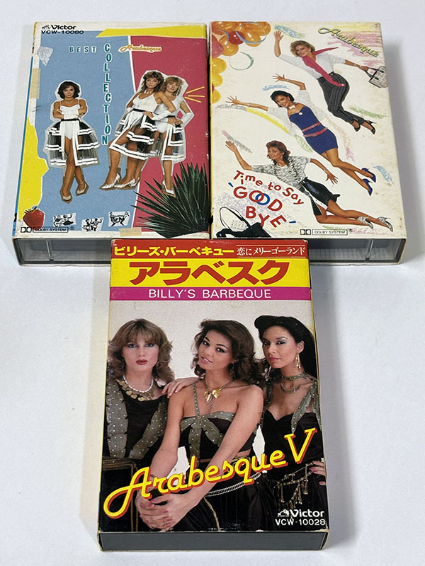 カセットテープ:アルバム アラベスク Arabesque 恋にメリーコーランド 他 3本まとめ パッケージ表