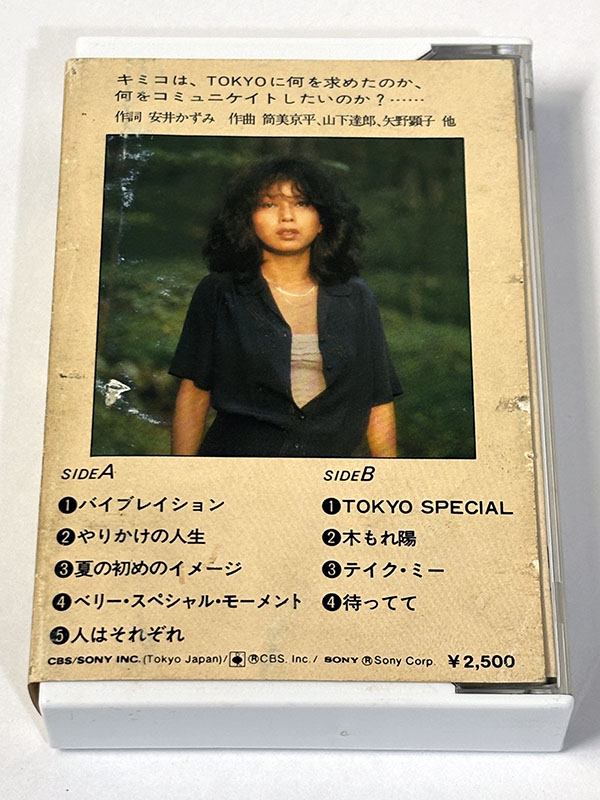 カセットテープ:アルバム 笠井紀美子 TOKYO SPECIAL パッケージ裏