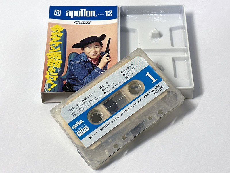 カセットテープ:アルバム 寺内タケシ 寺内タケシ西部を行く! 同梱物