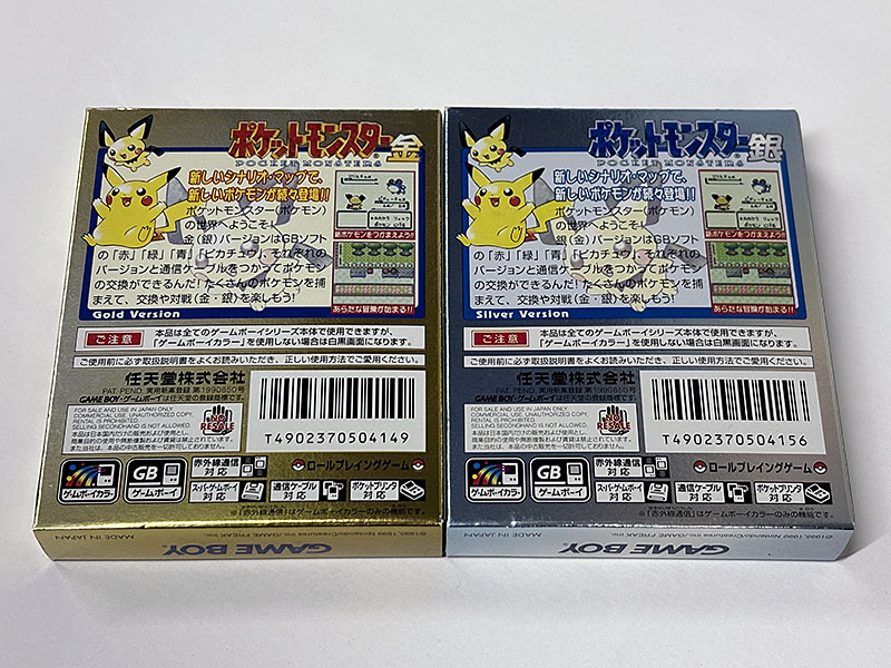 ゲームボーイソフト ポケットモンスター 金・銀 パッケージ裏