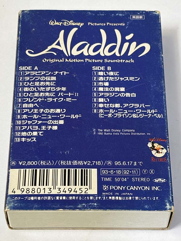 カセットテープ:サウンドトラック アラジン Aladdin Original Motion Picture Soundtrack パッケージ裏