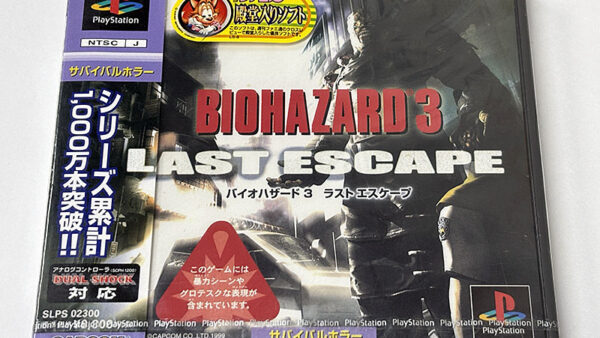 ゲームボーイアドバンスソフト] ボクらの太陽 株主御優待版 を買い取り