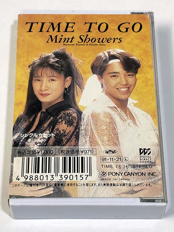 カセットテープ:シングル 井上貴子 奇跡の扉 Mint Showers TIME TO GO パッケージ裏