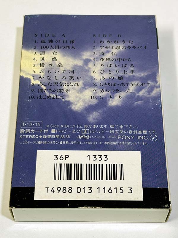 カセットテープ:アルバム 中島みゆき THE BEST ザ・ベスト パッケージ裏