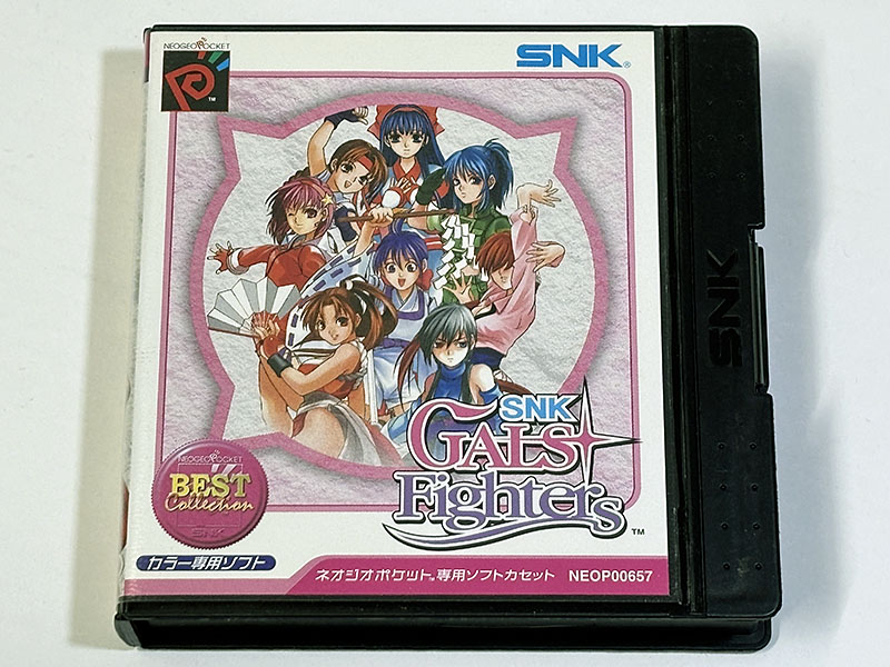ネオジオポケットソフト SNKギャルズファイターズ NGPベストコレクション パッケージ表